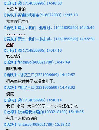 穿越火线外挂封号原因_穿越火线论坛a组_多人举报23-0掉线封号分析