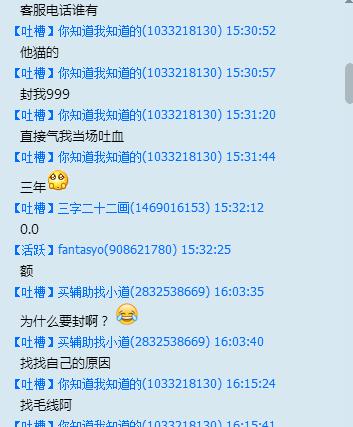 穿越火线论坛a组_穿越火线外挂封号原因_多人举报23-0掉线封号分析