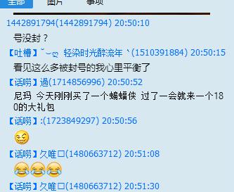 多人举报23-0掉线封号分析_穿越火线外挂封号原因_穿越火线论坛a组