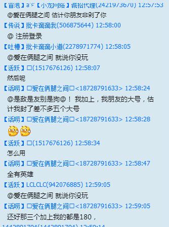 穿越火线外挂封号原因_穿越火线论坛a组_多人举报23-0掉线封号分析