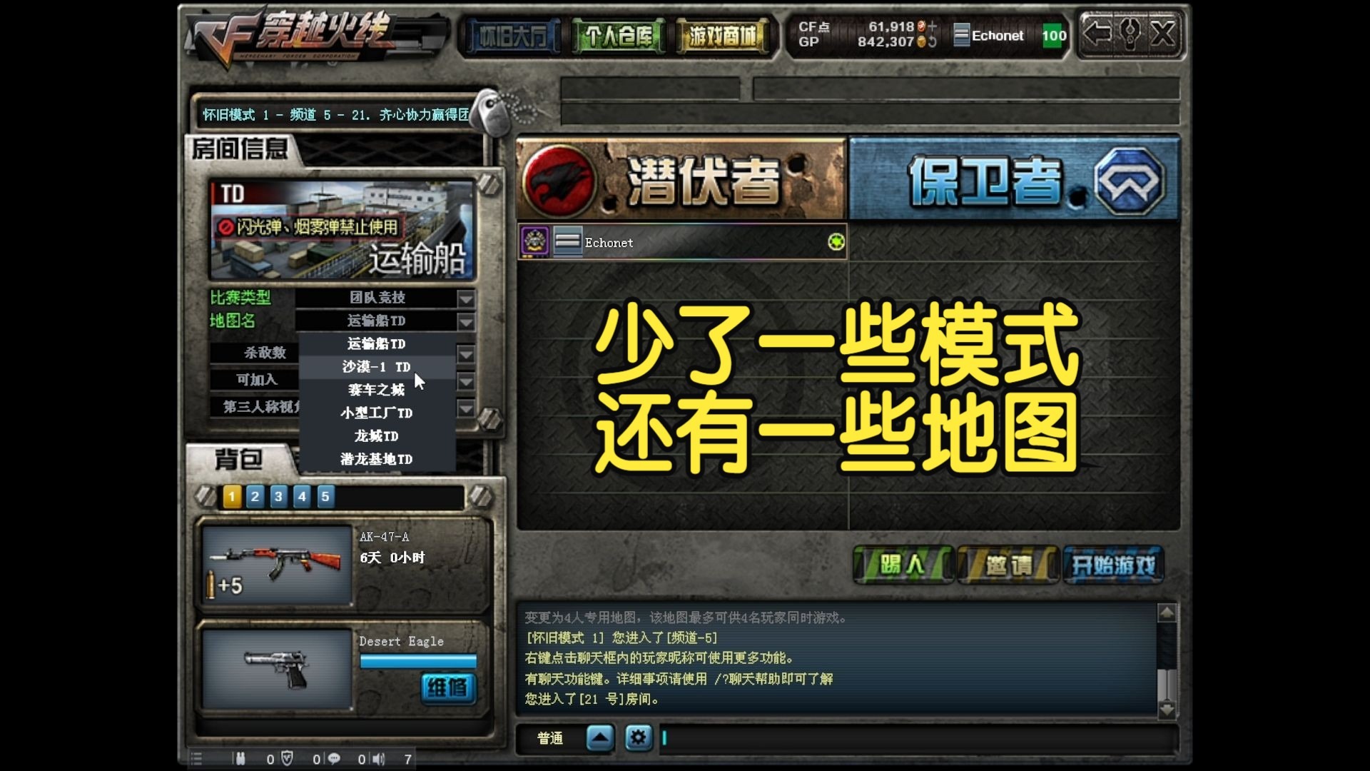 穿越火线怀旧模式生命周期预测_怀旧模式对现有版本玩家群体影响_穿越 火线