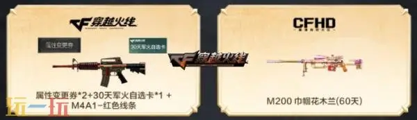 CF穿越火线灵狐的约定主题活动刷新!高爆手雷-诺拉返场!