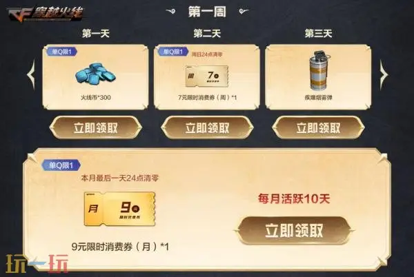 CF穿越火线灵狐的约定主题活动刷新!高爆手雷-诺拉返场!