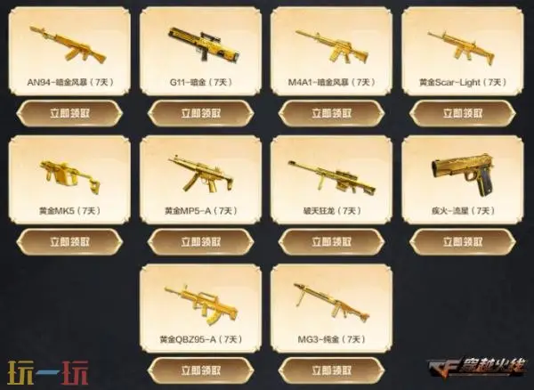 CF穿越火线灵狐的约定主题活动刷新!高爆手雷-诺拉返场!