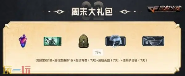 CF穿越火线灵狐的约定主题活动刷新!高爆手雷-诺拉返场!