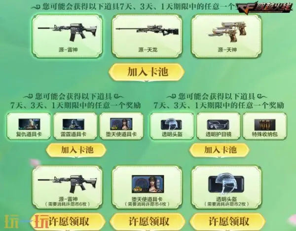 CF穿越火线“灵狐的约定”即将返场!稀有武器轻松入手!