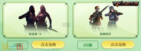 CF穿越火线“灵狐的约定”即将返场!稀有武器轻松入手!