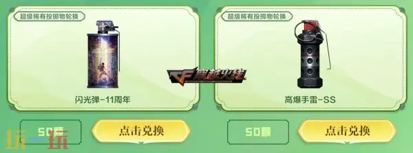 CF穿越火线“灵狐的约定”即将返场!稀有武器轻松入手!