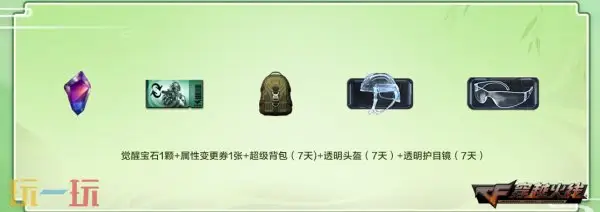 CF穿越火线“灵狐的约定”即将返场!稀有武器轻松入手!