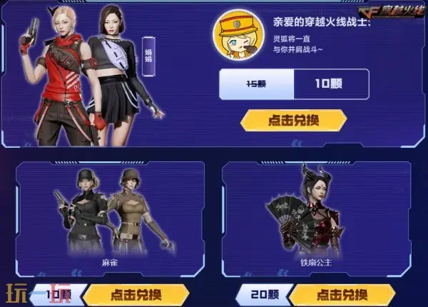 CF穿越火线4月灵狐的约定再度来袭！源·金色蔷薇免费领！