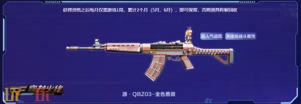 CF穿越火线4月灵狐的约定再度来袭！源·金色蔷薇免费领！