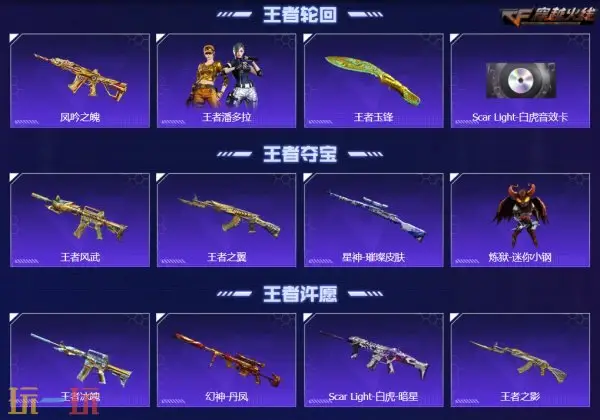 CF穿越火线4月灵狐的约定再度来袭！源·金色蔷薇免费领！