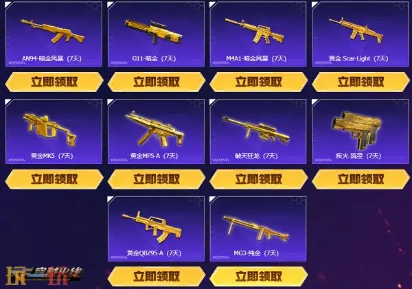 CF穿越火线4月灵狐的约定再度来袭！源·金色蔷薇免费领！