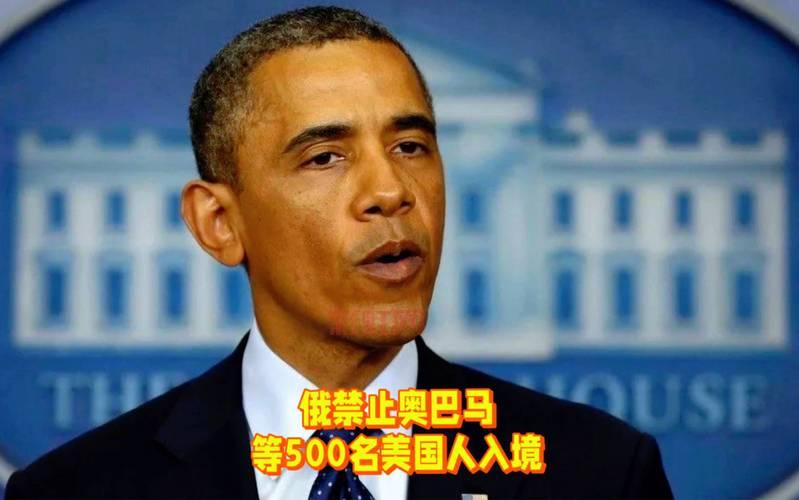 奥巴马出丑