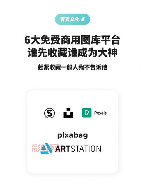 免费图库助手有哪些?这几个平台好用又免费!