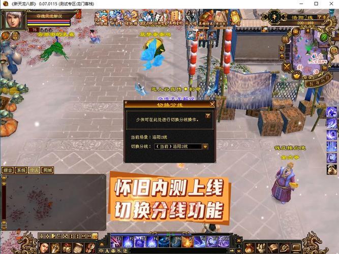 天龙网游新副本攻略:平民玩家也能轻松通关!