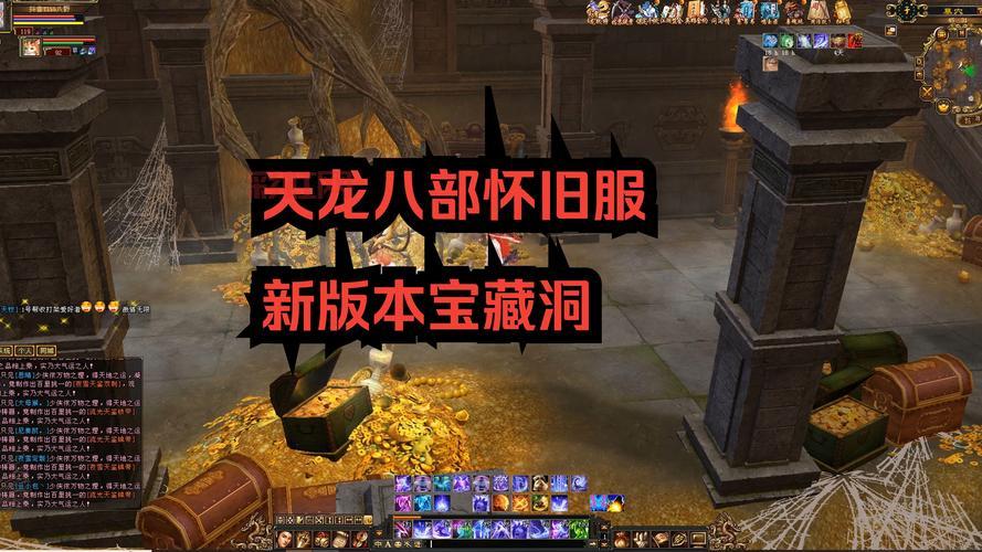 天龙网游新副本攻略:平民玩家也能轻松通关!