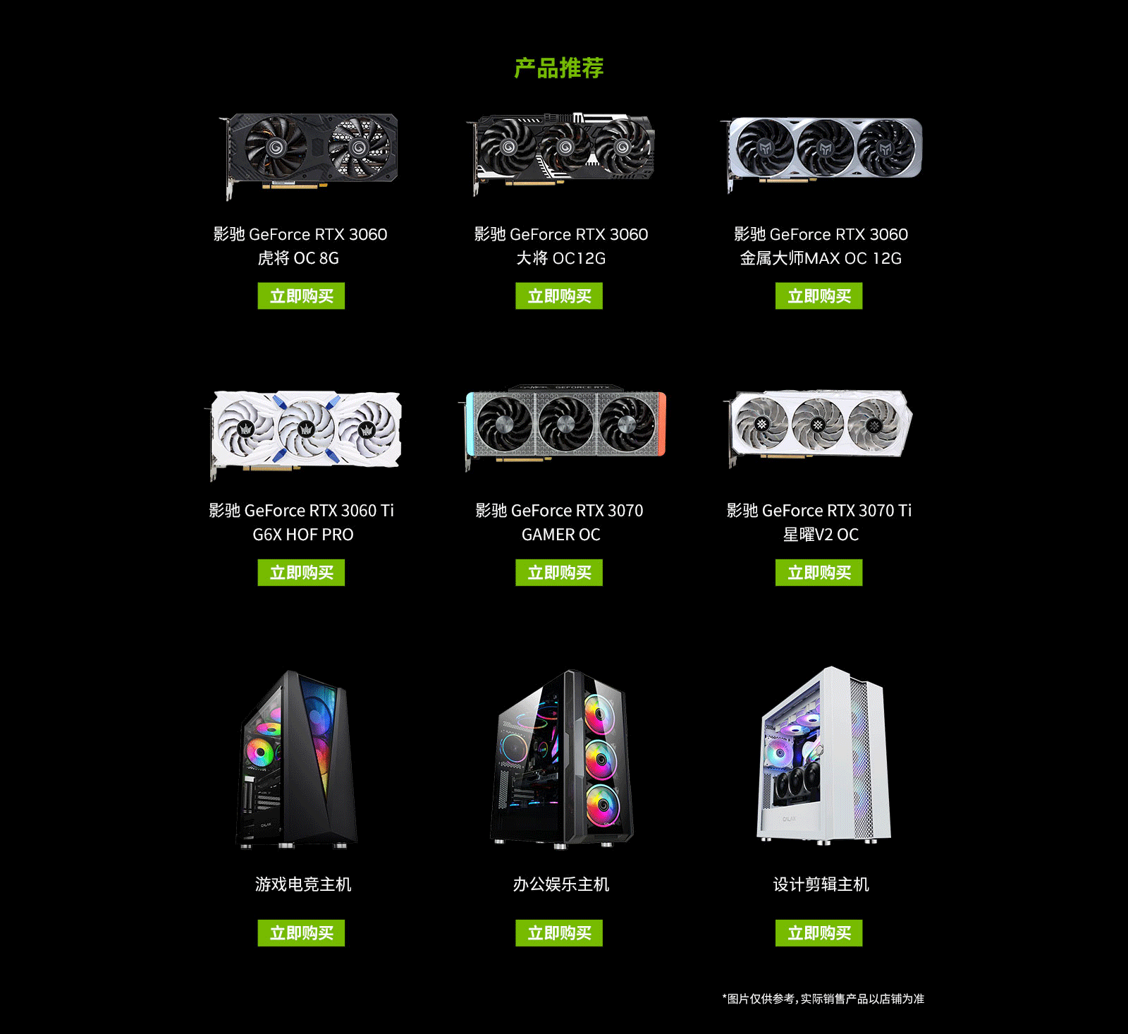 影驰RTX3060穿越火线活动_影驰RTX30系列显卡限时礼包_tga穿越火线官网