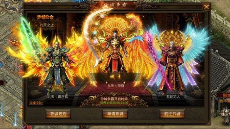 传奇3手游1.45版