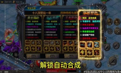 传奇3怀旧版