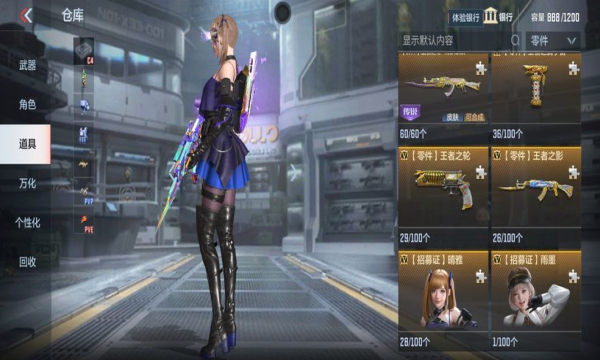 穿越火线枪战王者2025官方版 v1.0.440.740