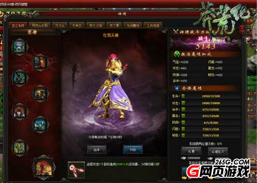 52gg莽荒纪神将系统_轩辕传奇刷怪辅助_莽荒纪召唤神将技能