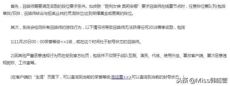 新版瑞兹连招顺序讲解_S9新赛季奖励发放时间_黄金奖励内容皮肤炫彩