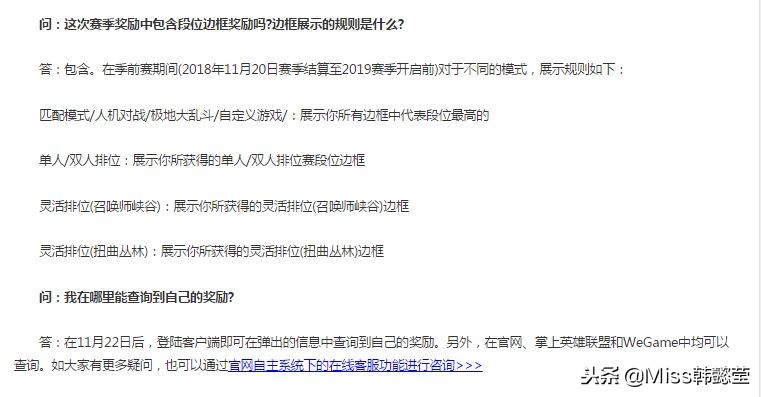 S9新赛季奖励发放时间_黄金奖励内容皮肤炫彩_新版瑞兹连招顺序讲解