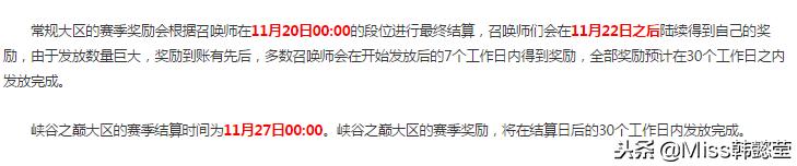 黄金奖励内容皮肤炫彩_S9新赛季奖励发放时间_新版瑞兹连招顺序讲解