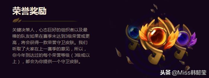 黄金奖励内容皮肤炫彩_新版瑞兹连招顺序讲解_S9新赛季奖励发放时间