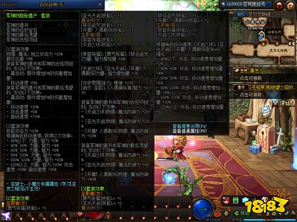 DNF100级特殊装备属性大全 100级左右槽耳环属性汇总