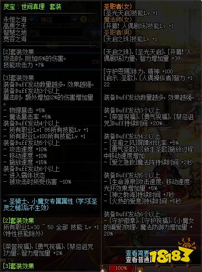 DNF100级特殊装备属性大全_dnf70装备大全_DNF100级槽耳环属性汇总