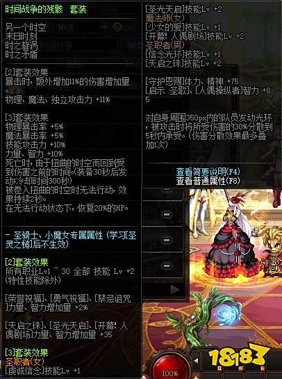 DNF100级特殊装备属性大全_DNF100级槽耳环属性汇总_dnf70装备大全