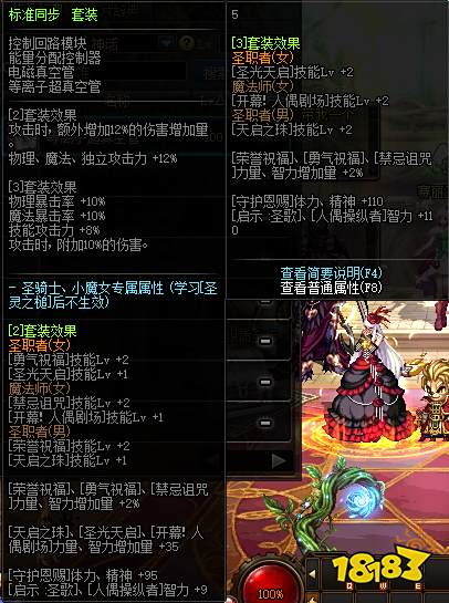 DNF100级特殊装备属性大全_dnf70装备大全_DNF100级槽耳环属性汇总