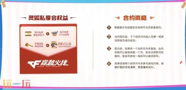 CF穿越火线灵狐的约定8月重磅来袭！灵·屠龙-嘉年华限时返场