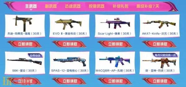 CF穿越火线灵狐的约定8月重磅来袭！灵·屠龙-嘉年华限时返场