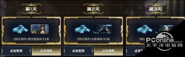 CF灵狐的约定活动_灵狐会员特权奖励_穿越火线灵狐的约定3月