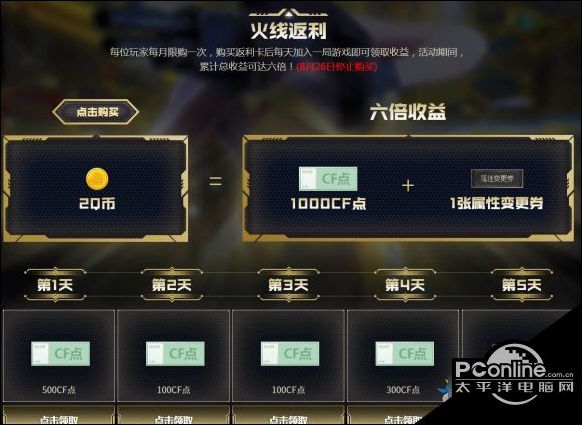 灵狐会员特权奖励_穿越火线灵狐的约定3月_CF灵狐的约定活动