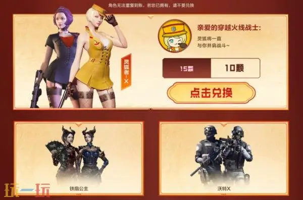 CF穿越火线灵狐的约定活动开启！即刻签约领取专属福利！