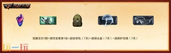 CF穿越火线灵狐的约定活动开启！即刻签约领取专属福利！