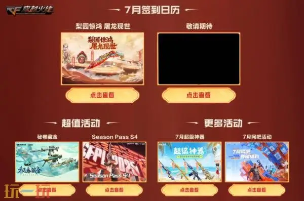 CF穿越火线灵狐的约定活动开启！即刻签约领取专属福利！