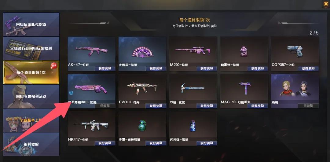 穿越火线挑战模式攻略_穿越火线手游官网活动_机甲迷城打法技巧