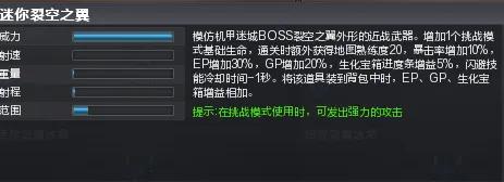 穿越火线挑战模式攻略_穿越火线手游官网活动_机甲迷城打法技巧