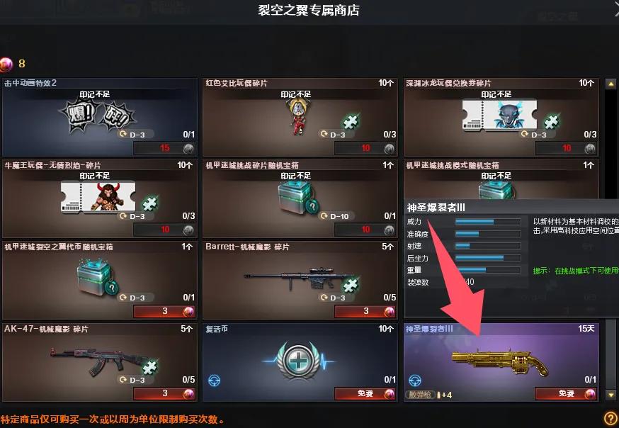 穿越火线挑战模式攻略_穿越火线手游官网活动_机甲迷城打法技巧