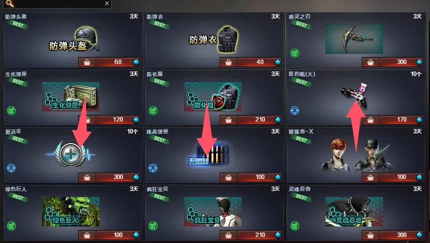 机甲迷城打法技巧_穿越火线挑战模式攻略_穿越火线手游官网活动