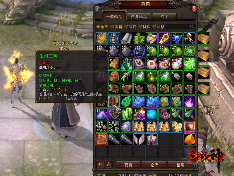 斗战神有内挂吗_斗战神真言合成技巧_斗战神稀有真言获取方法