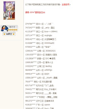 反对外挂！FPS《穿越火线》玩家众志成城