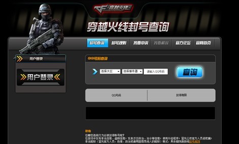 穿越火线自动开枪按键精灵_CF外挂黑名单公布_穿越火线反外挂战役