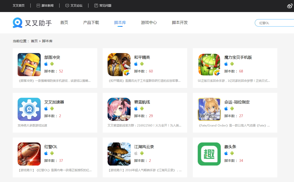 公安部督办！全国最大“脚本外挂王国”覆灭，写手2年写20款脚本获利超百万