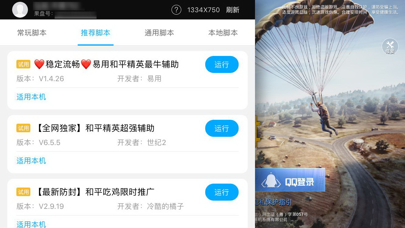 安卓游戏辅助_聚合脚本外挂平台_手机脚本外挂交易